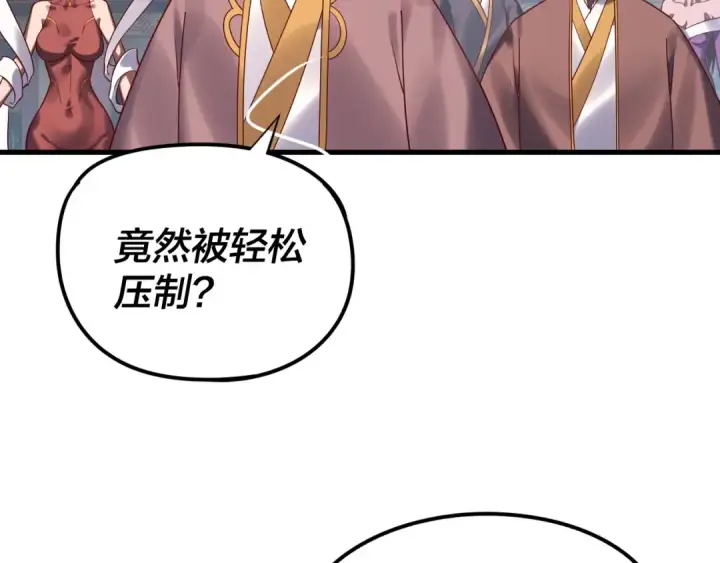 漫画《我！天命大反派》216话 屠魔大会第78张图