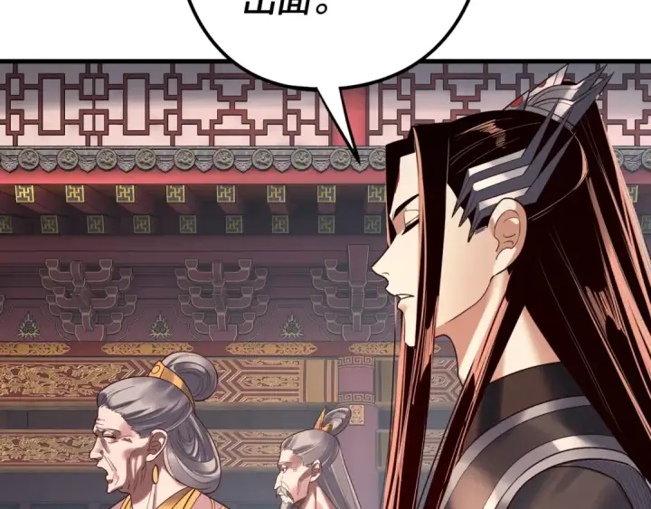漫画《我！天命大反派》216话 屠魔大会第82张图