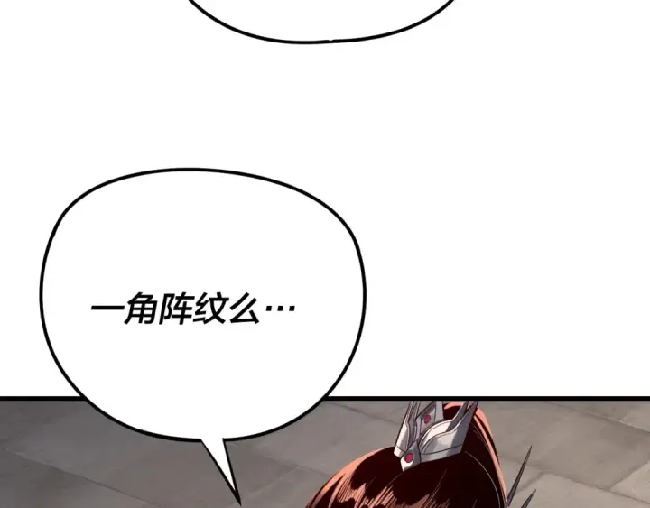 漫画《我！天命大反派》216话 屠魔大会第89张图