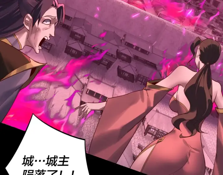 漫画《我！天命大反派》216话 屠魔大会第9张图