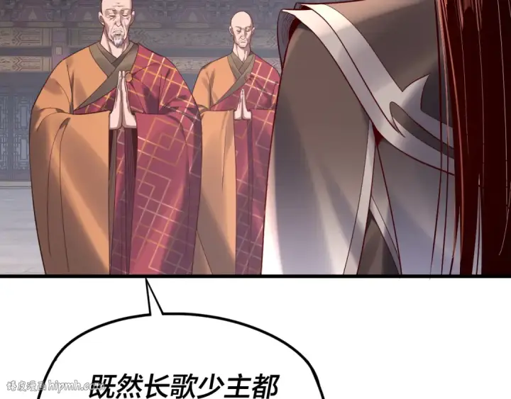 漫画《我！天命大反派》216话 屠魔大会第96张图