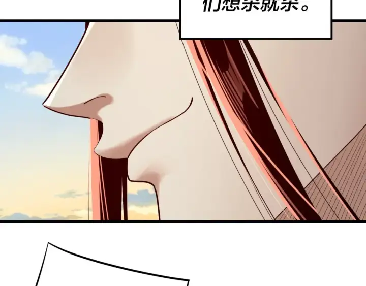 漫画《我！天命大反派》216话 屠魔大会第98张图