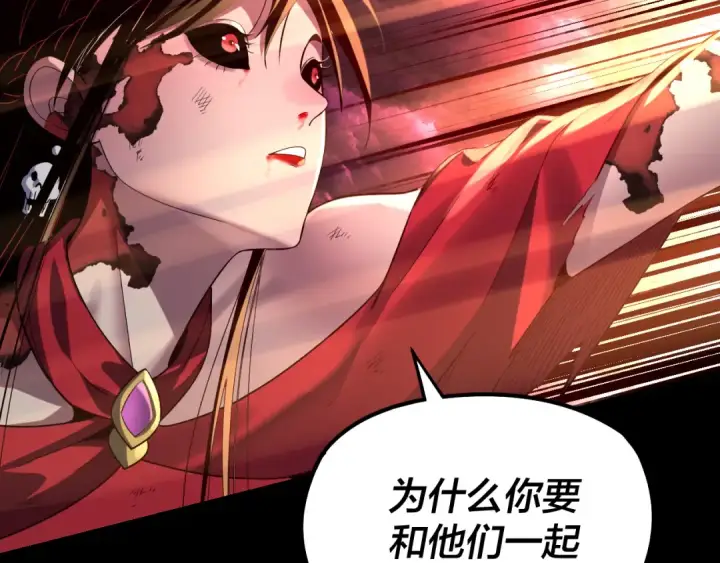 漫画《我！天命大反派》217话 全军覆没第100张图