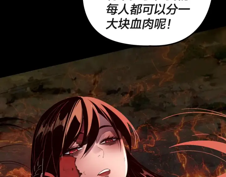 漫画《我！天命大反派》217话 全军覆没第110张图