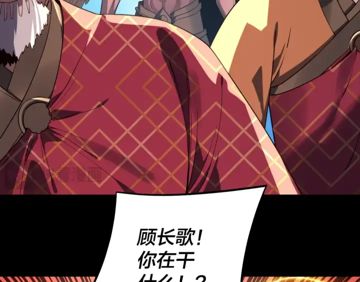 漫画《我！天命大反派》217话 全军覆没第118张图