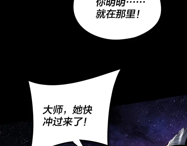 漫画《我！天命大反派》217话 全军覆没第12张图