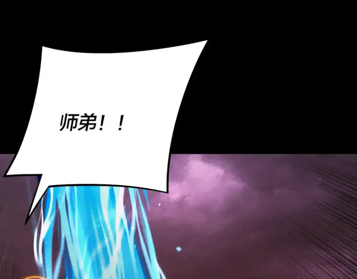 漫画《我！天命大反派》217话 全军覆没第124张图