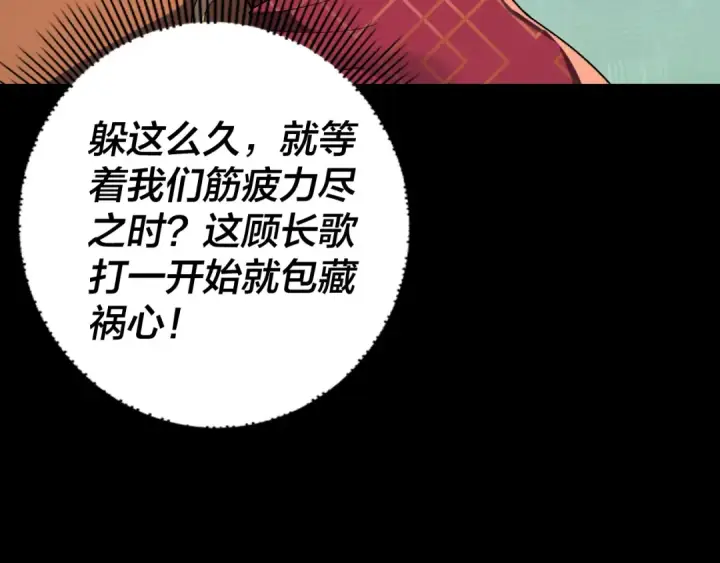 漫画《我！天命大反派》217话 全军覆没第130张图