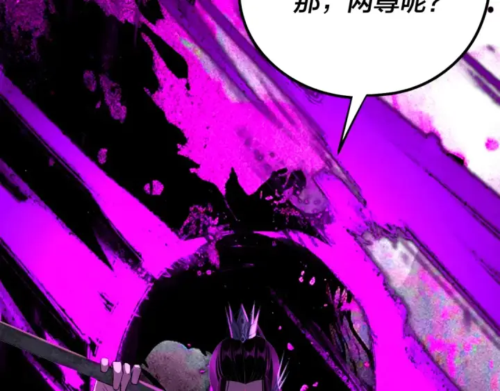 漫画《我！天命大反派》217话 全军覆没第135张图
