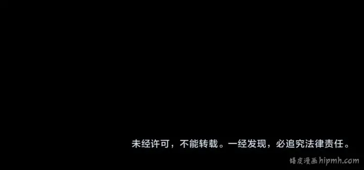 漫画《我！天命大反派》217话 全军覆没第140张图