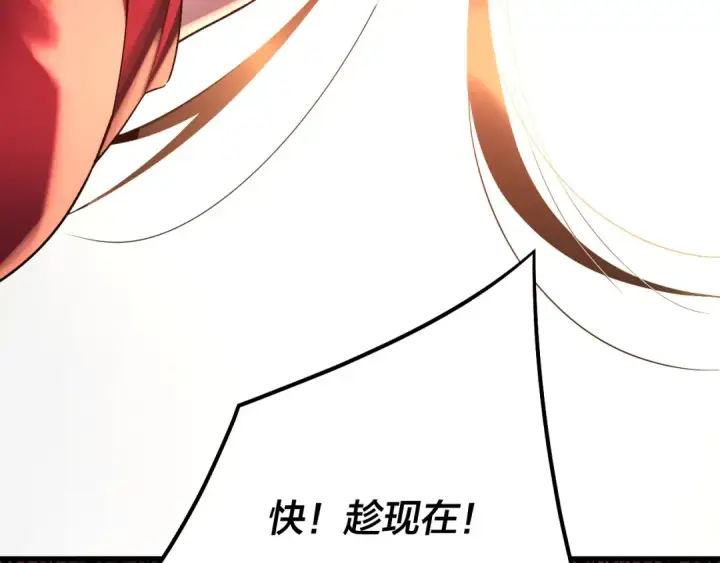 漫画《我！天命大反派》217话 全军覆没第20张图