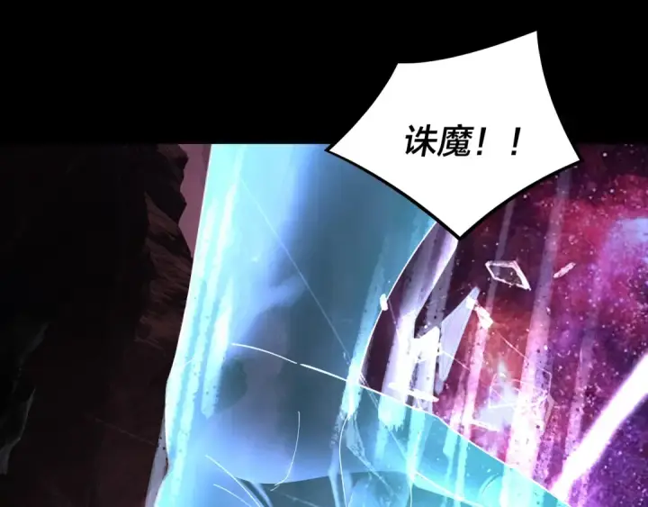 漫画《我！天命大反派》217话 全军覆没第26张图