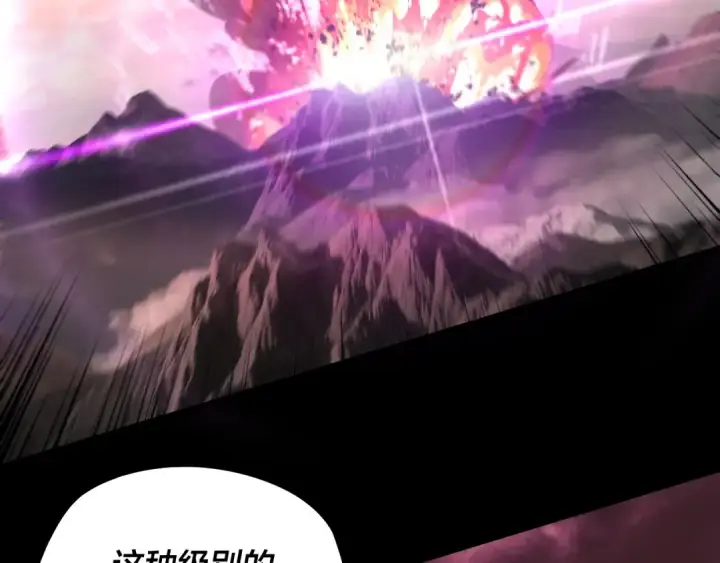 漫画《我！天命大反派》217话 全军覆没第36张图