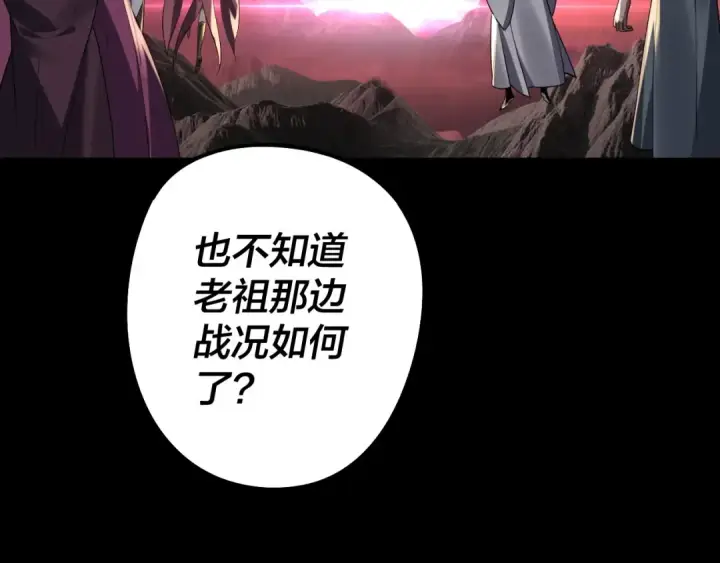 漫画《我！天命大反派》217话 全军覆没第38张图