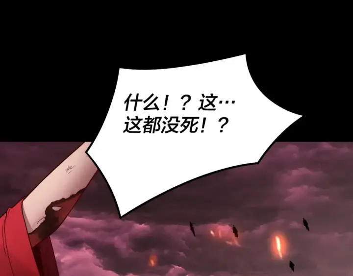 漫画《我！天命大反派》217话 全军覆没第39张图