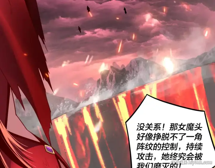 漫画《我！天命大反派》217话 全军覆没第40张图