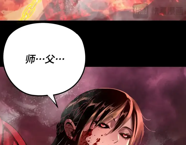 漫画《我！天命大反派》217话 全军覆没第43张图