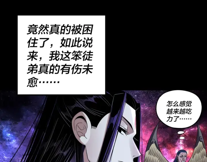 漫画《我！天命大反派》217话 全军覆没第46张图