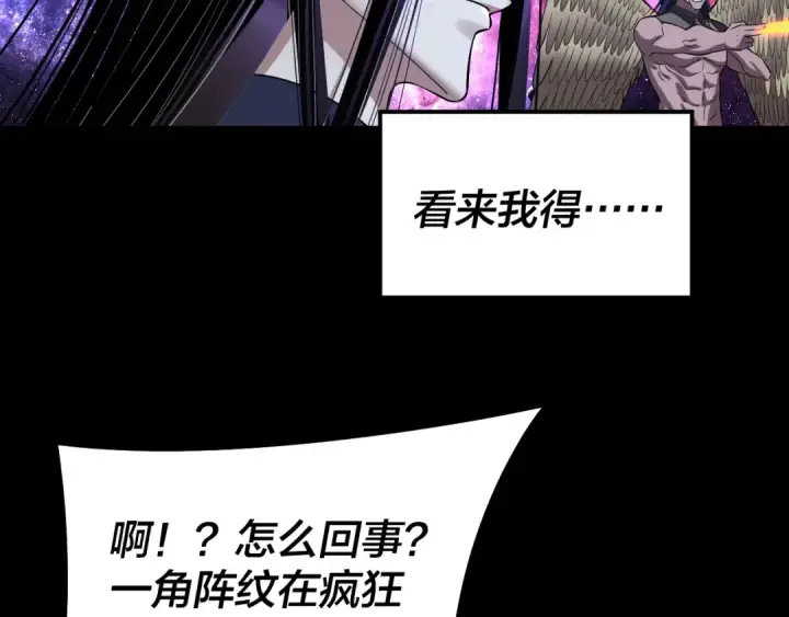 漫画《我！天命大反派》217话 全军覆没第47张图