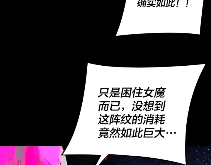 漫画《我！天命大反派》217话 全军覆没第50张图