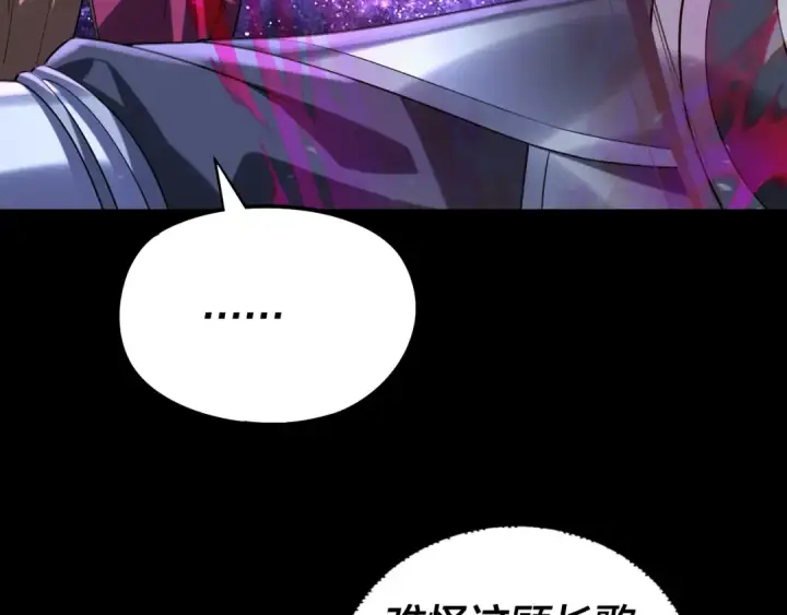 漫画《我！天命大反派》217话 全军覆没第54张图
