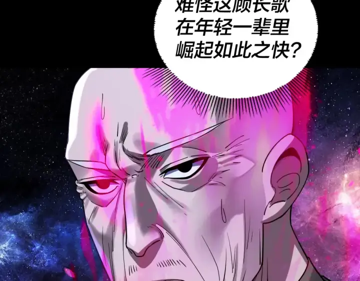 漫画《我！天命大反派》217话 全军覆没第55张图