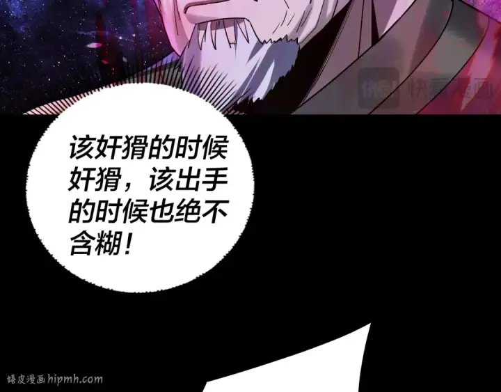 漫画《我！天命大反派》217话 全军覆没第56张图