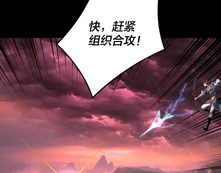 漫画《我！天命大反派》217话 全军覆没第57张图