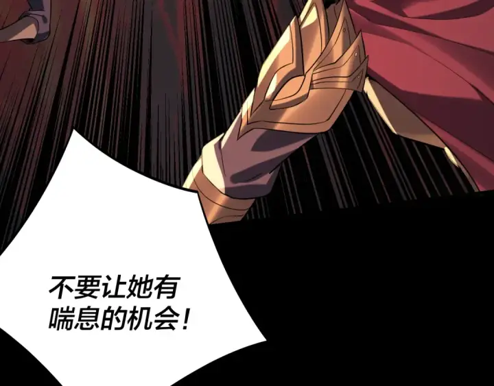 漫画《我！天命大反派》217话 全军覆没第59张图