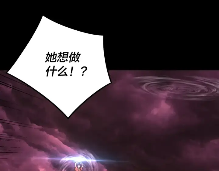 漫画《我！天命大反派》217话 全军覆没第6张图