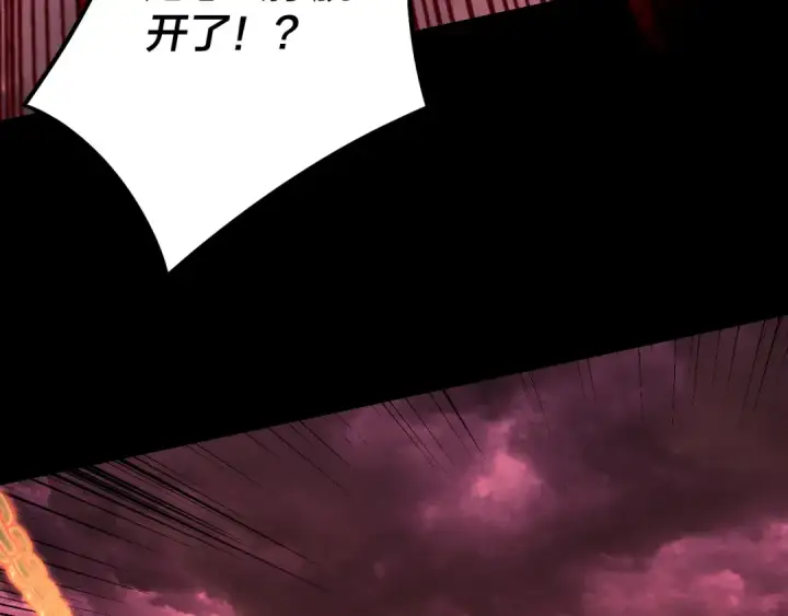 漫画《我！天命大反派》217话 全军覆没第70张图