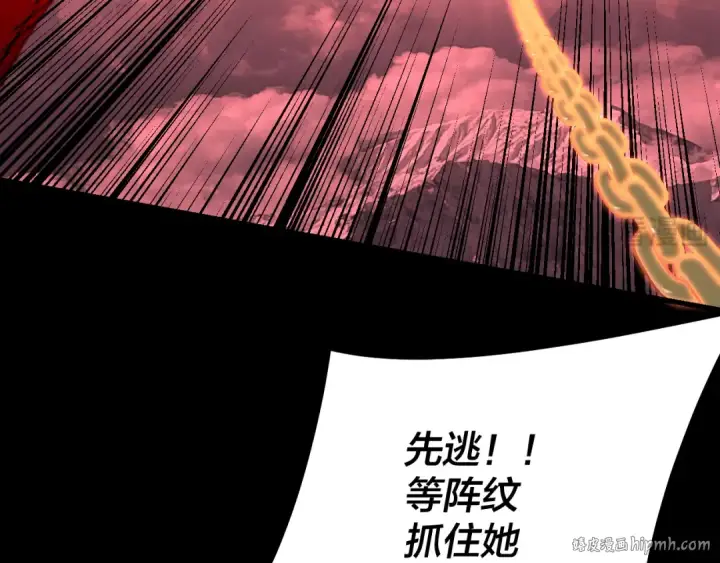 漫画《我！天命大反派》217话 全军覆没第72张图
