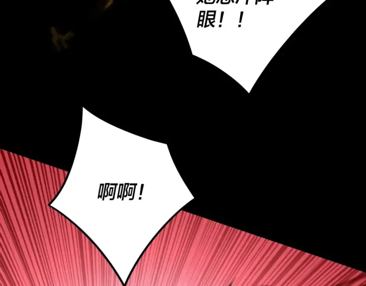 漫画《我！天命大反派》217话 全军覆没第9张图