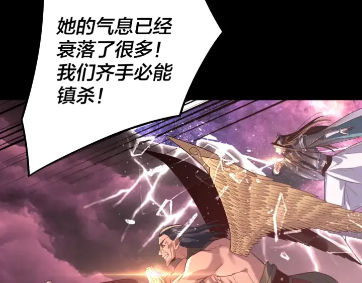 漫画《我！天命大反派》217话 全军覆没第93张图