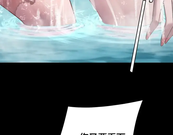 漫画《我！天命大反派》218话 煮了吃？第100张图