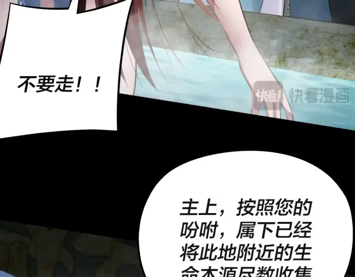 漫画《我！天命大反派》218话 煮了吃？第103张图