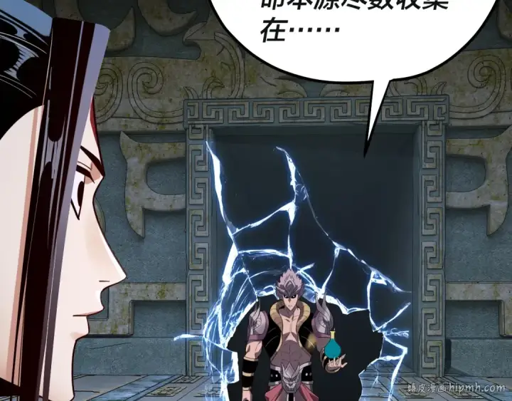 漫画《我！天命大反派》218话 煮了吃？第104张图