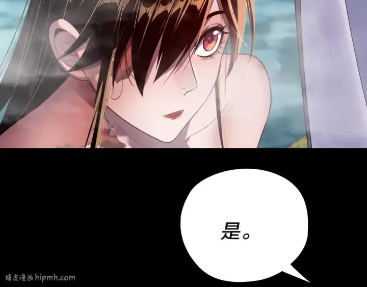 漫画《我！天命大反派》218话 煮了吃？第112张图