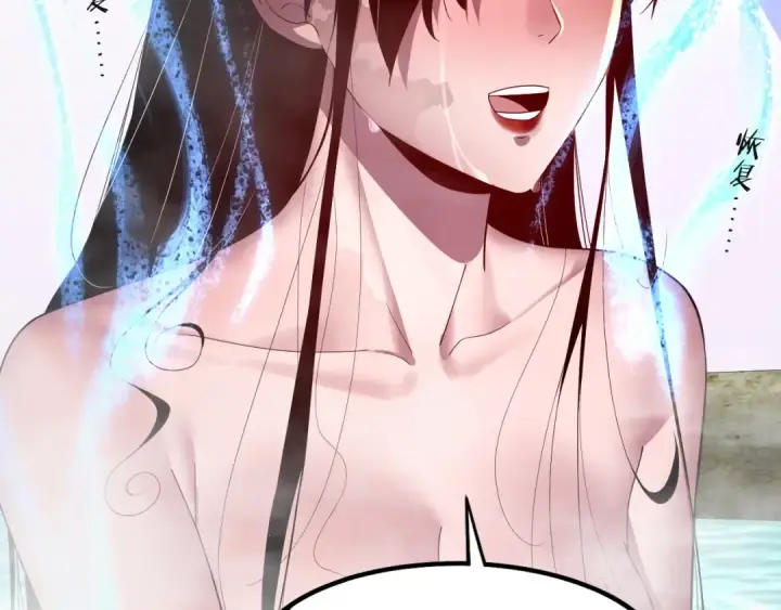 漫画《我！天命大反派》218话 煮了吃？第118张图