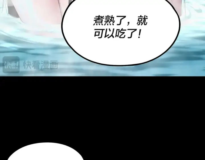 漫画《我！天命大反派》218话 煮了吃？第119张图