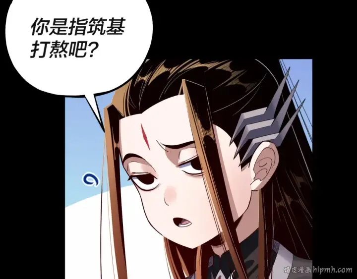 漫画《我！天命大反派》218话 煮了吃？第120张图