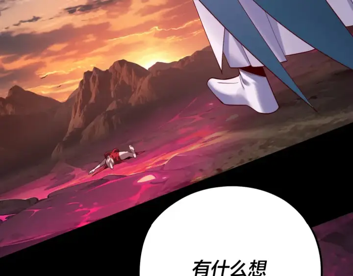 漫画《我！天命大反派》218话 煮了吃？第14张图