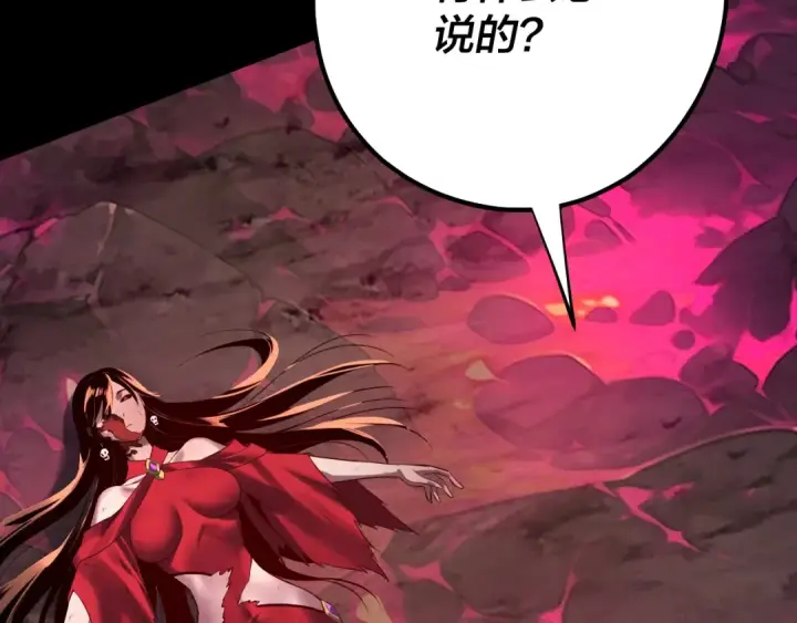漫画《我！天命大反派》218话 煮了吃？第15张图