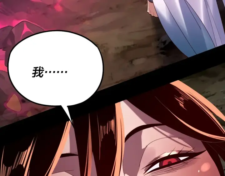 漫画《我！天命大反派》218话 煮了吃？第17张图
