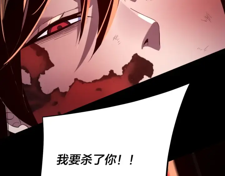 漫画《我！天命大反派》218话 煮了吃？第18张图