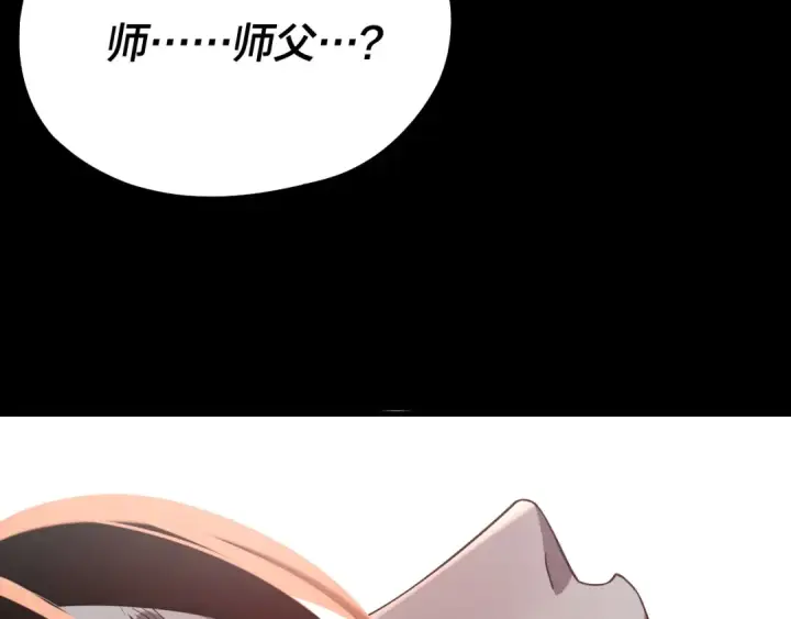 漫画《我！天命大反派》218话 煮了吃？第34张图