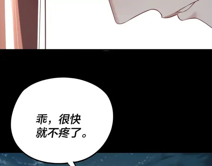 漫画《我！天命大反派》218话 煮了吃？第37张图