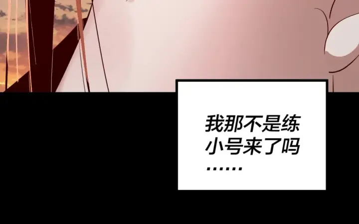 漫画《我！天命大反派》218话 煮了吃？第45张图