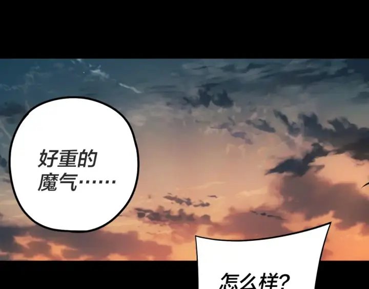 漫画《我！天命大反派》218话 煮了吃？第46张图