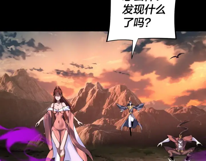 漫画《我！天命大反派》218话 煮了吃？第47张图